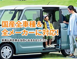 大分でお車の購入・カスタム・修理ならユウコウサービスにおまかせくださいのイメージ